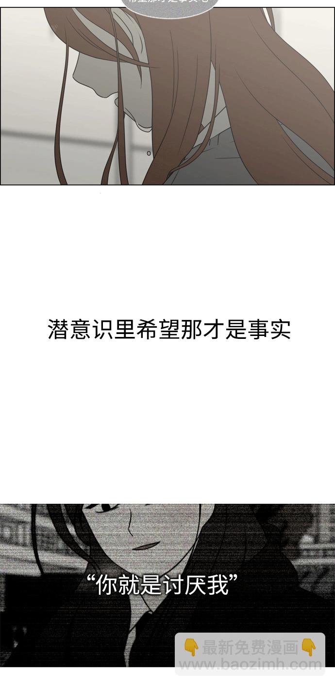 🍔恋爱革命 [第432话] 校庆（1） 第37页