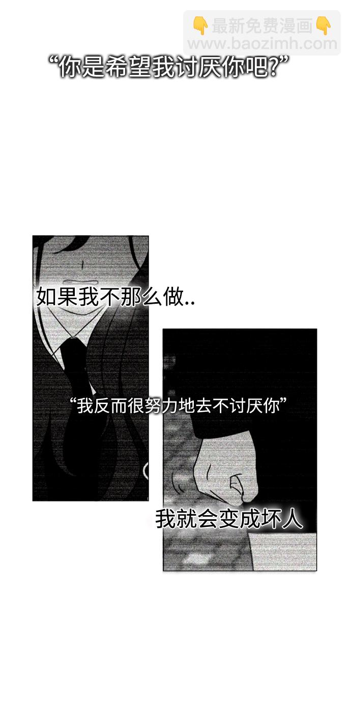 🍔恋爱革命 [第432话] 校庆（1） 第38页