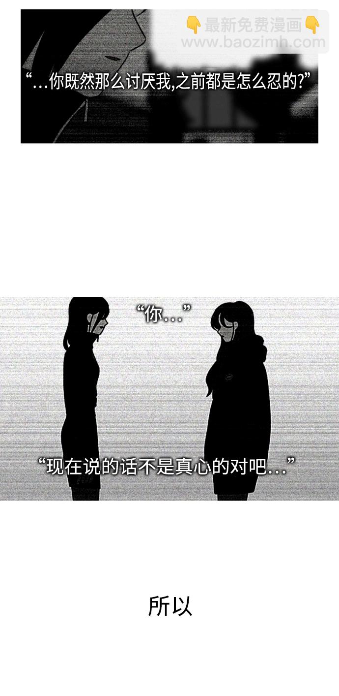 🍔恋爱革命 [第432话] 校庆（1） 第39页