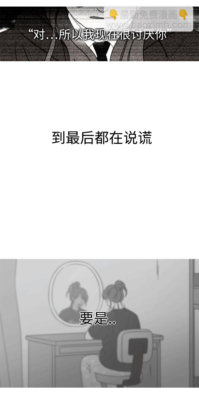 🍔恋爱革命 [第432话] 校庆（1） 第40页