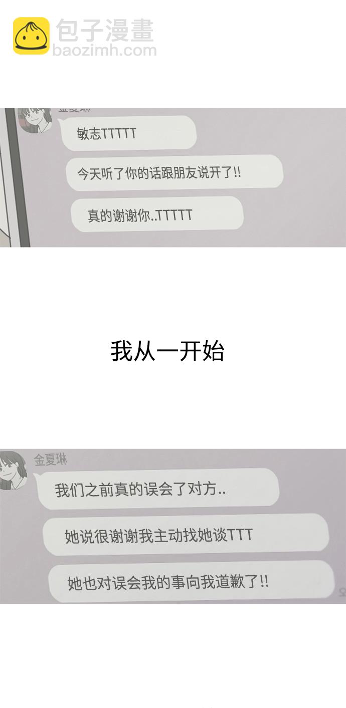 🍔恋爱革命 [第432话] 校庆（1） 第41页