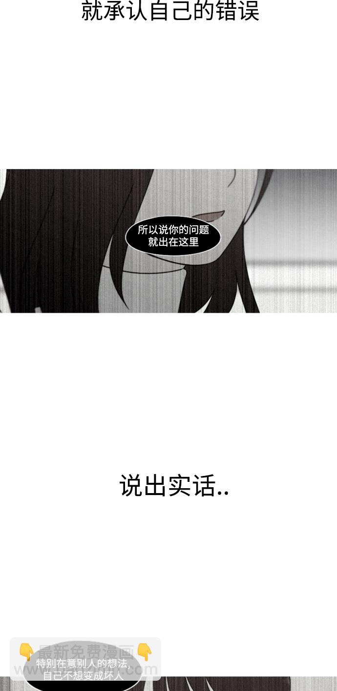 🍔恋爱革命 [第432话] 校庆（1） 第42页