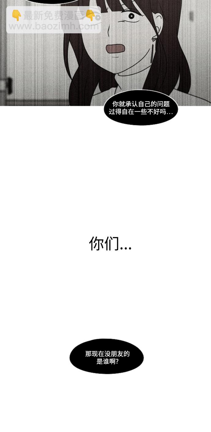 🍔恋爱革命 [第432话] 校庆（1） 第43页