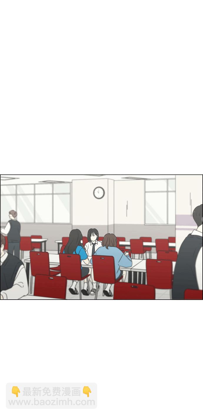 🍔恋爱革命 [第432话] 校庆（1） 第46页