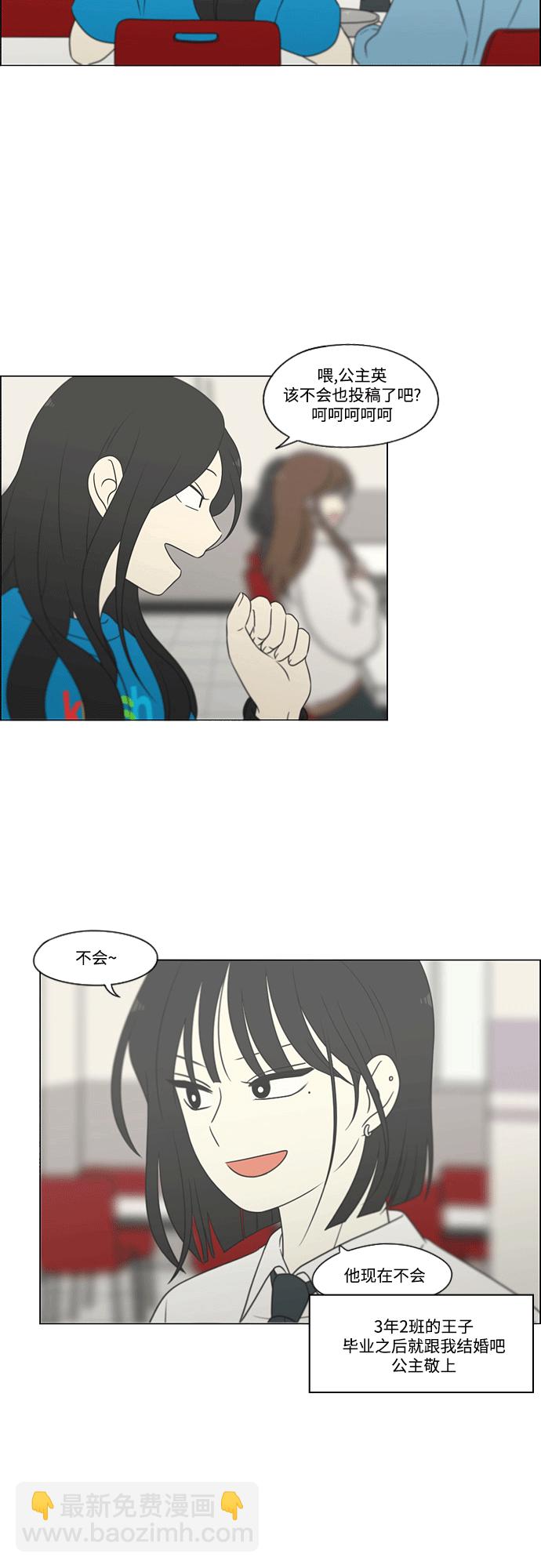 🍔恋爱革命 [第432话] 校庆（1） 第49页