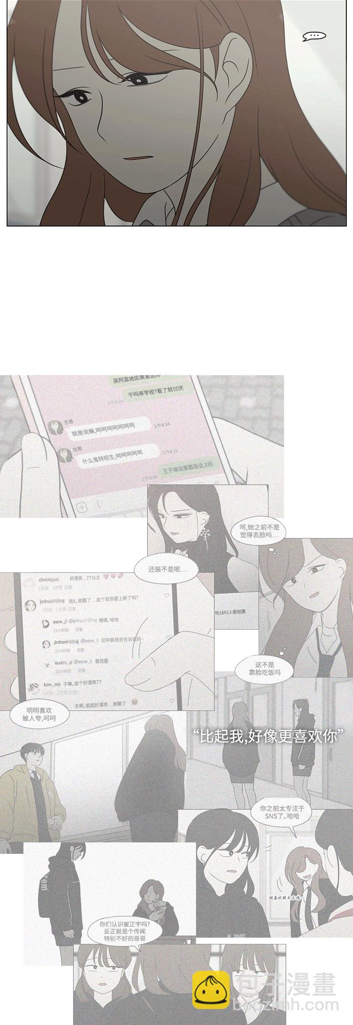 🍔恋爱革命 [第432话] 校庆（1） 第7页