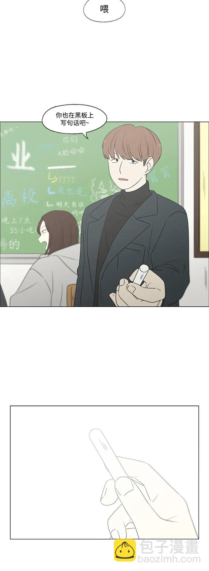 🍔恋爱革命 [第434话]  准备长大part3（毕业典礼） 第10页