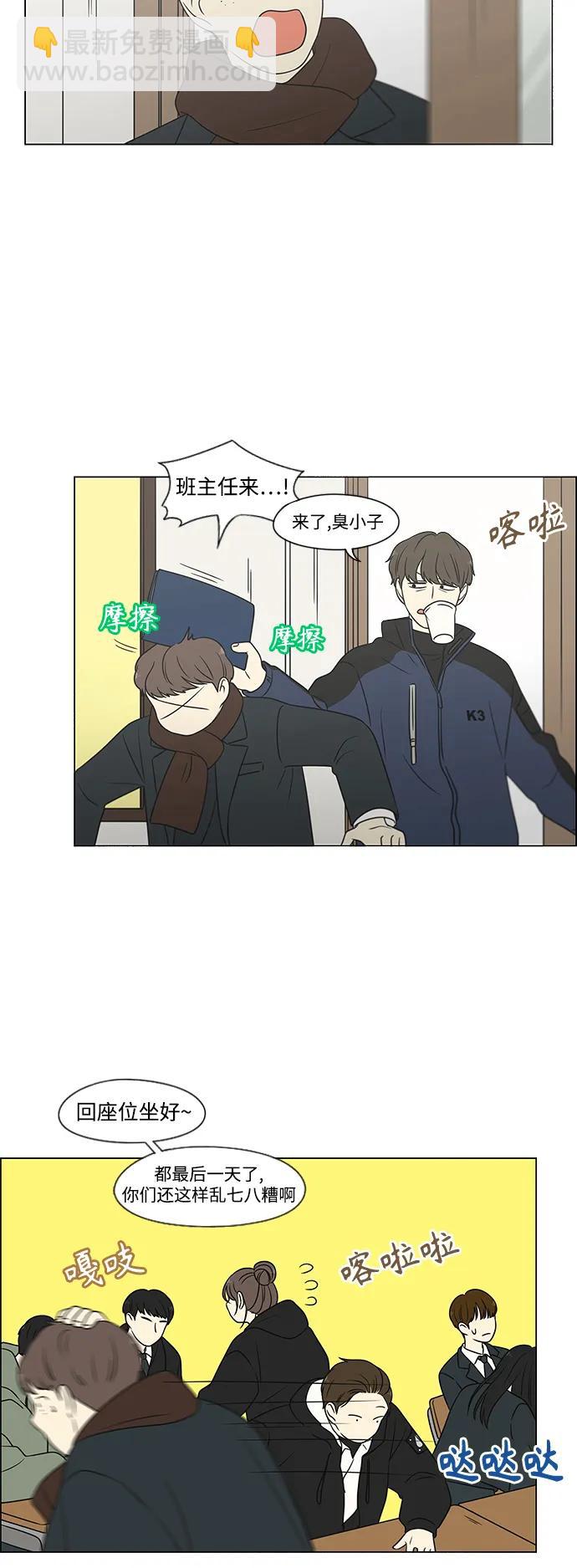 🍔恋爱革命 [第434话]  准备长大part3（毕业典礼） 第13页