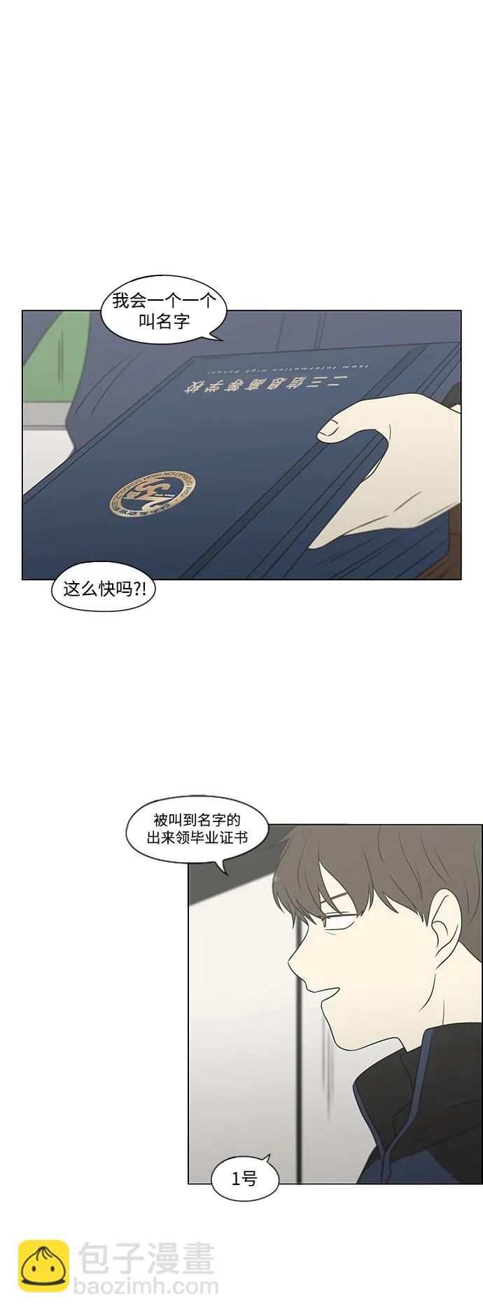 🍔恋爱革命 [第434话]  准备长大part3（毕业典礼） 第14页