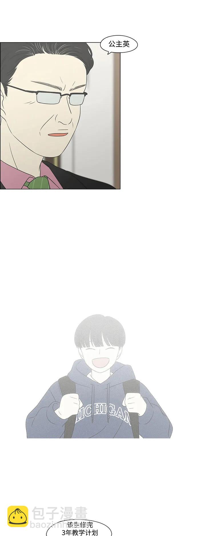 🍔恋爱革命 [第434话]  准备长大part3（毕业典礼） 第15页