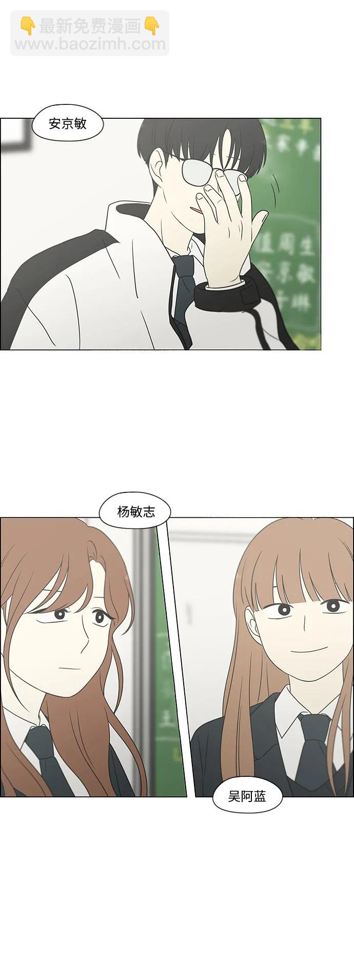 🍔恋爱革命 [第434话]  准备长大part3（毕业典礼） 第18页