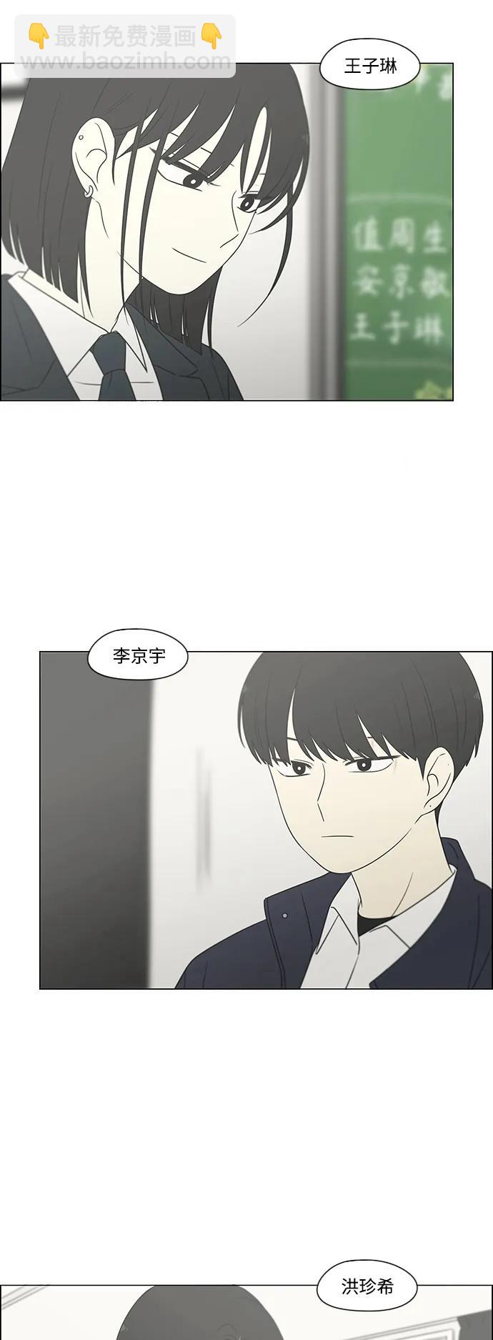 🍔恋爱革命 [第434话]  准备长大part3（毕业典礼） 第19页