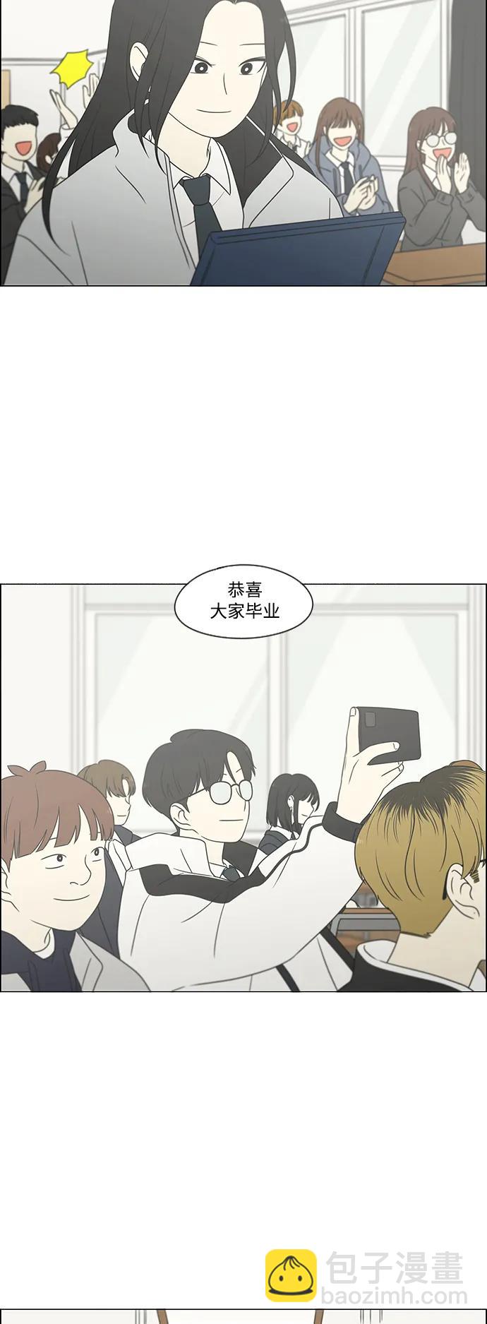 🍔恋爱革命 [第434话]  准备长大part3（毕业典礼） 第20页