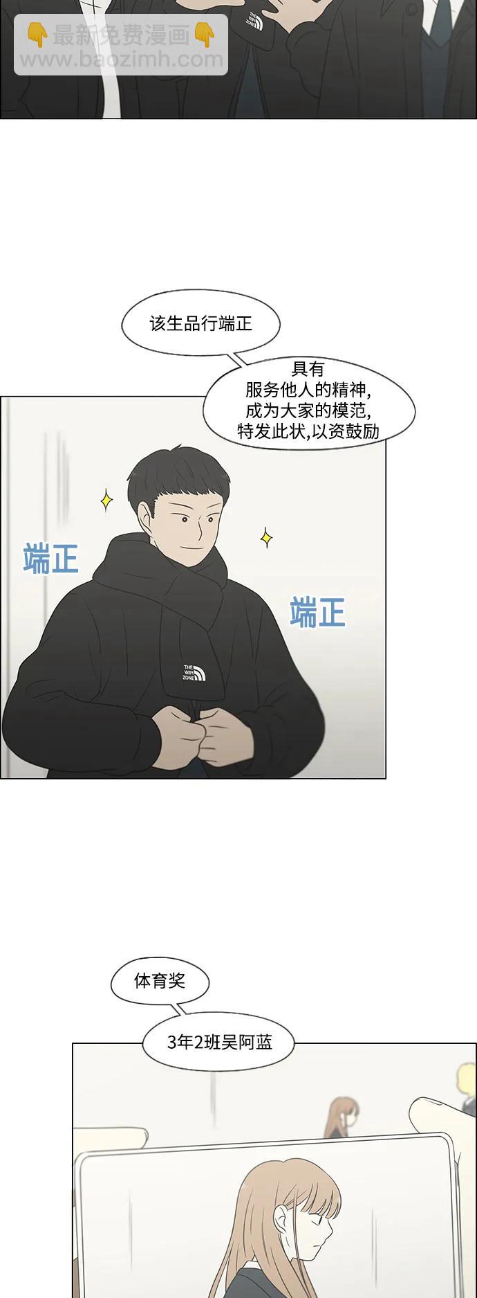 🍔恋爱革命 [第434话]  准备长大part3（毕业典礼） 第25页