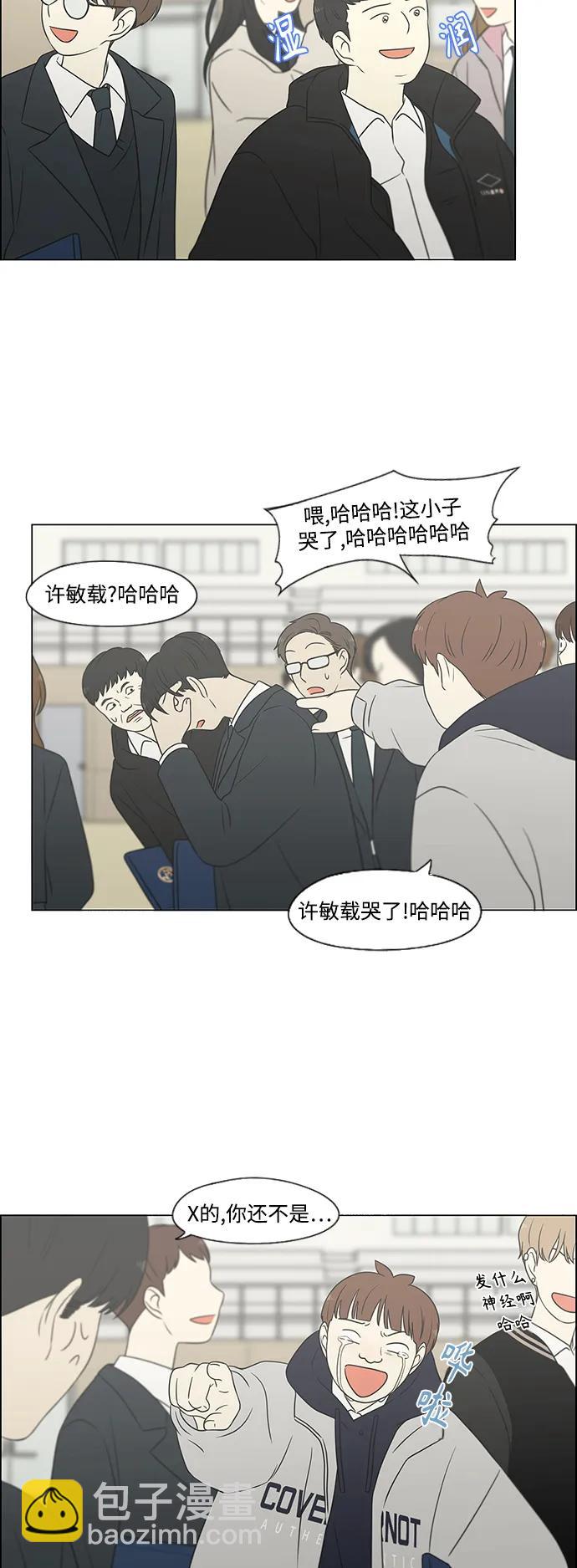 🍔恋爱革命 [第434话]  准备长大part3（毕业典礼） 第31页