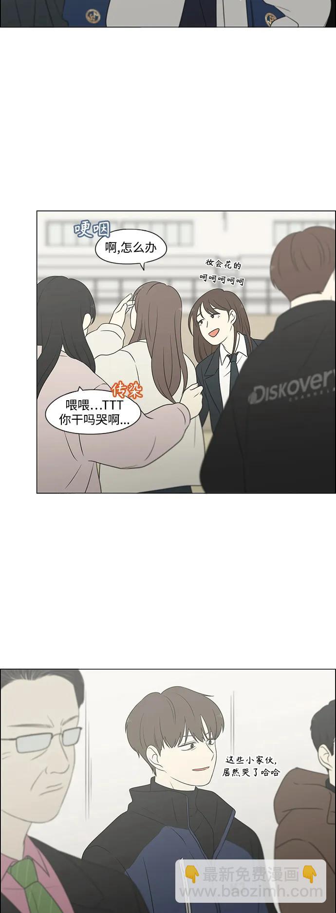 🍔恋爱革命 [第434话]  准备长大part3（毕业典礼） 第32页
