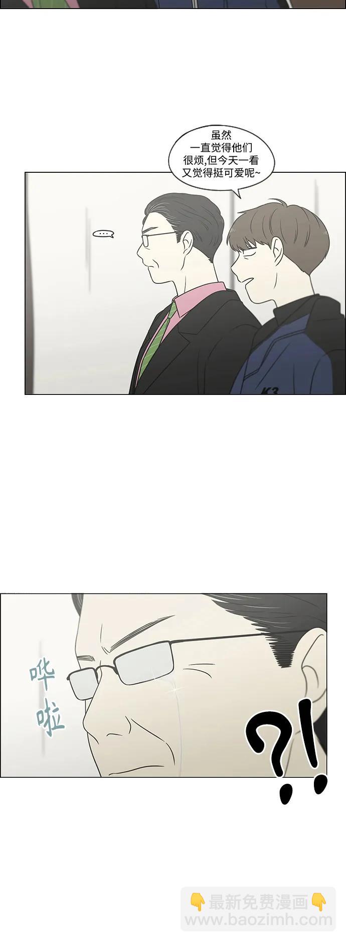 🍔恋爱革命 [第434话]  准备长大part3（毕业典礼） 第33页
