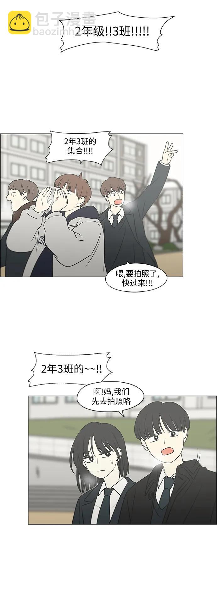 🍔恋爱革命 [第434话]  准备长大part3（毕业典礼） 第37页