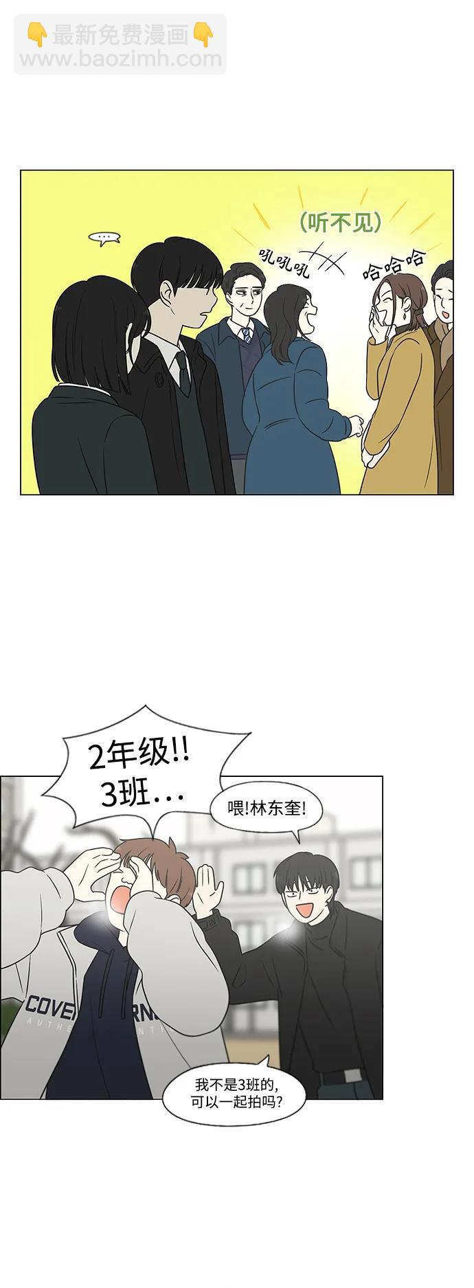 🍔恋爱革命 [第434话]  准备长大part3（毕业典礼） 第38页