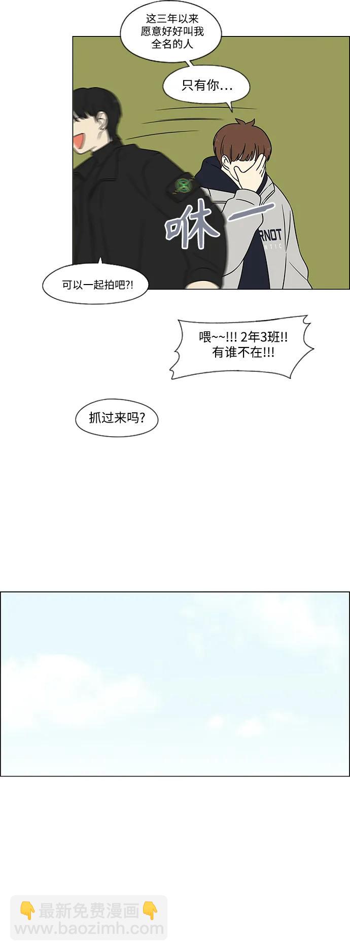 🍔恋爱革命 [第434话]  准备长大part3（毕业典礼） 第39页