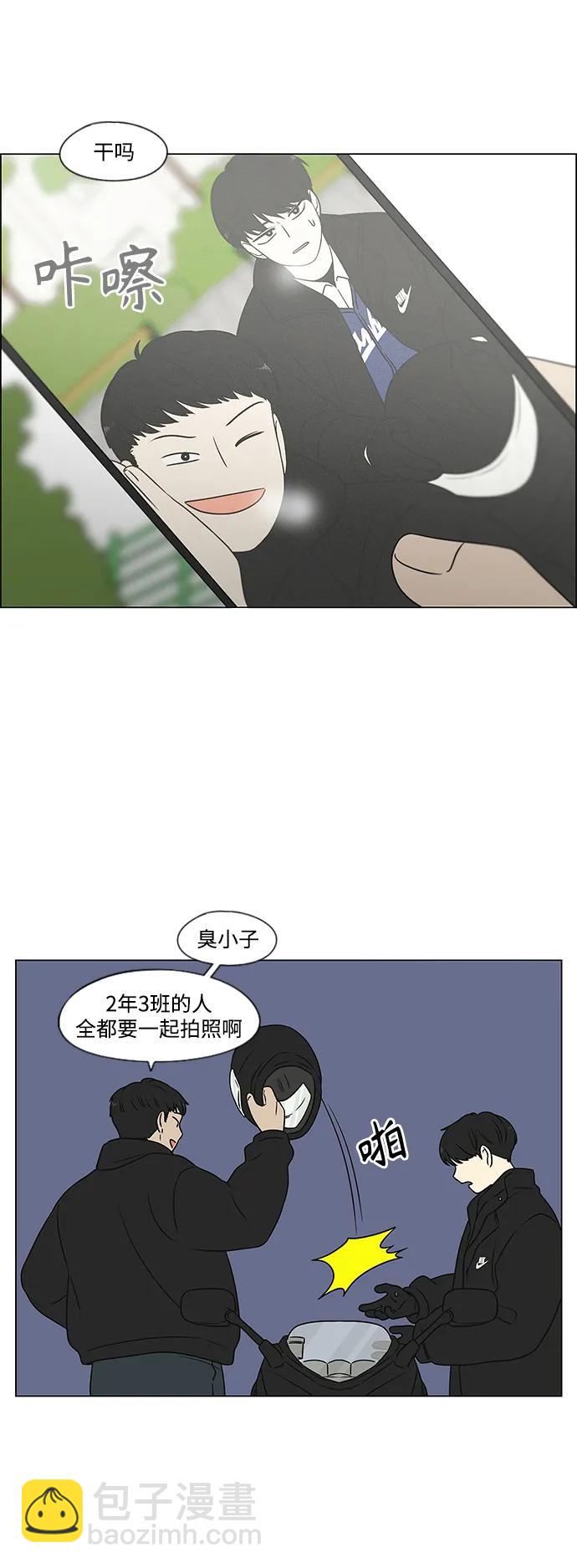🍔恋爱革命 [第434话]  准备长大part3（毕业典礼） 第41页