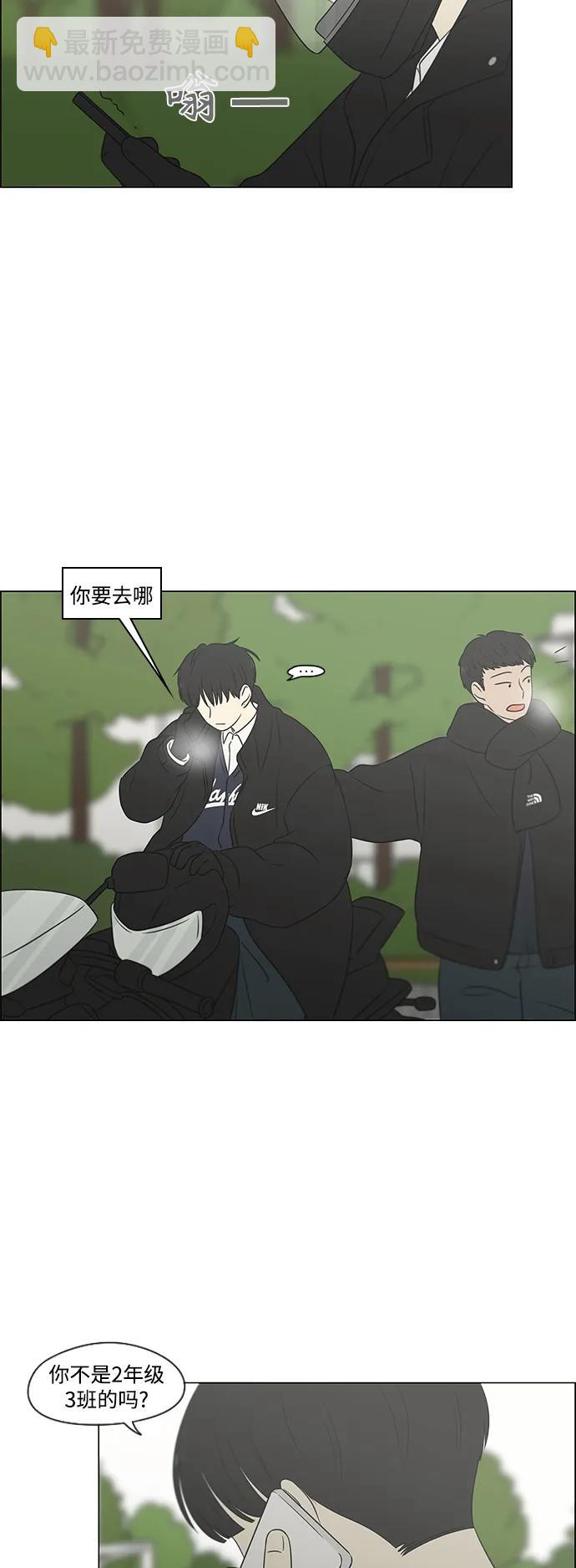🍔恋爱革命 [第434话]  准备长大part3（毕业典礼） 第45页