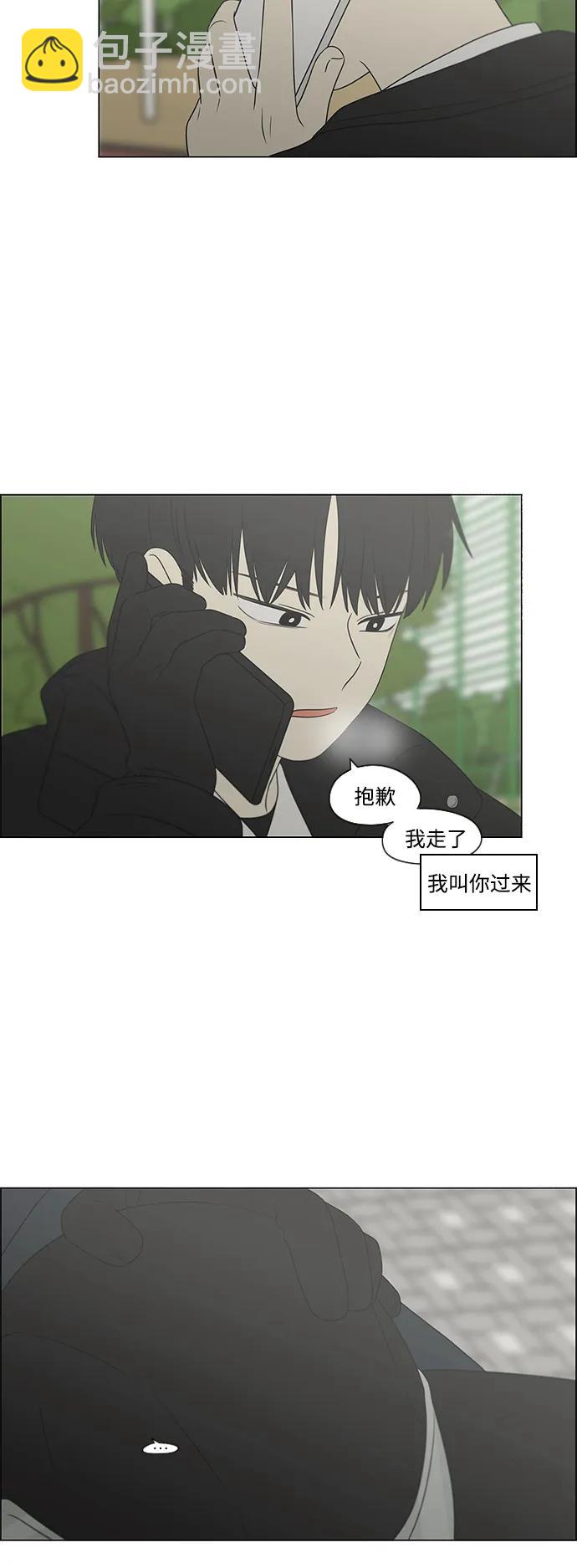 🍔恋爱革命 [第434话]  准备长大part3（毕业典礼） 第46页