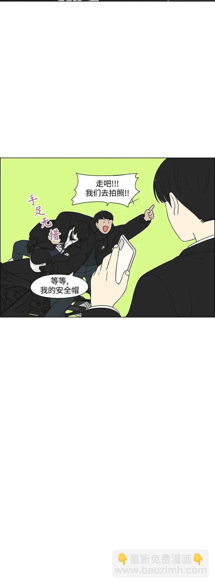 🍔恋爱革命 [第434话]  准备长大part3（毕业典礼） 第49页