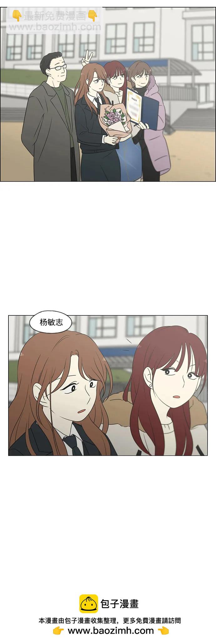 🍔恋爱革命 [第434话]  准备长大part3（毕业典礼） 第50页