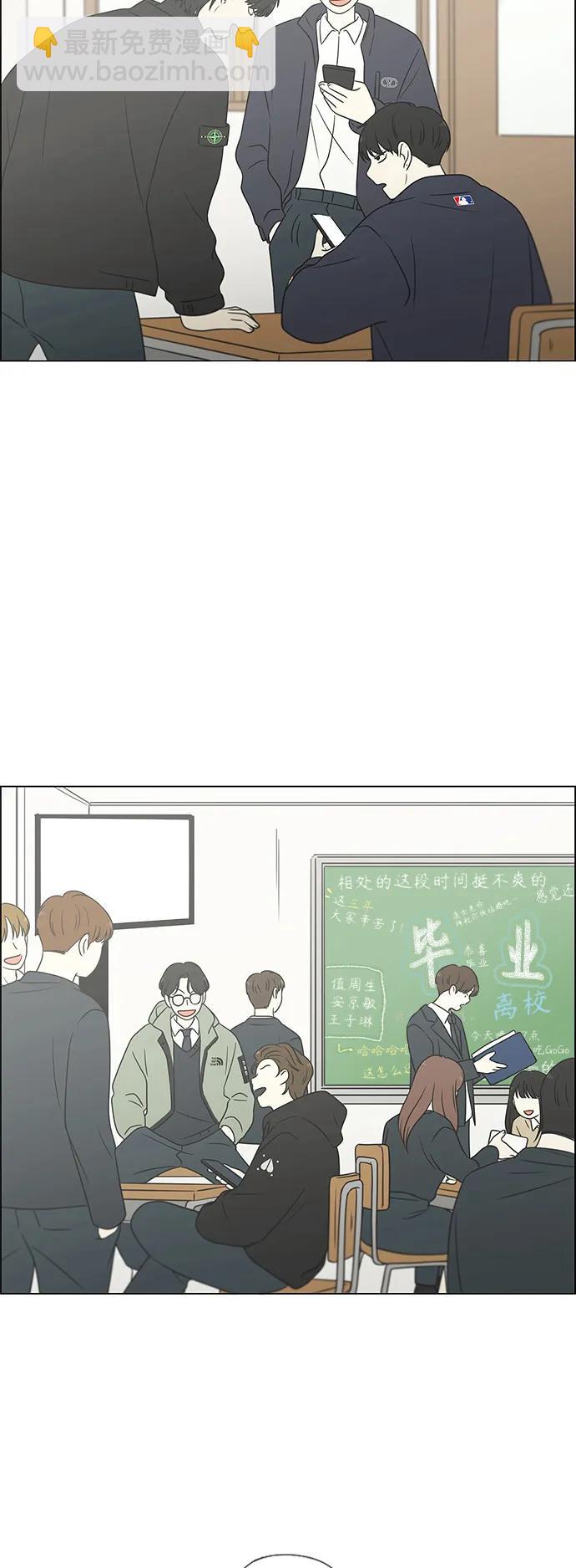 🍔恋爱革命 [第434话]  准备长大part3（毕业典礼） 第9页