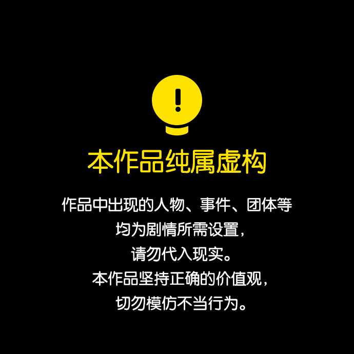 🍔恋爱革命 [第46话] 生快主英 第1页