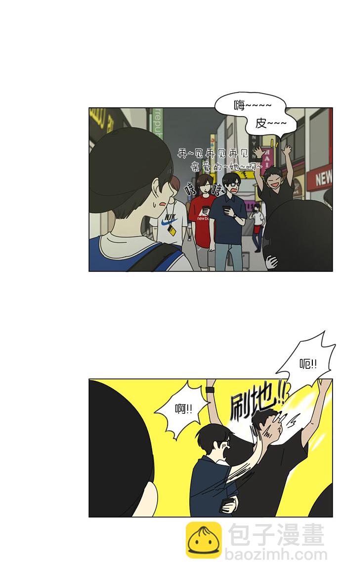 🍔恋爱革命 [第46话] 生快主英 第11页
