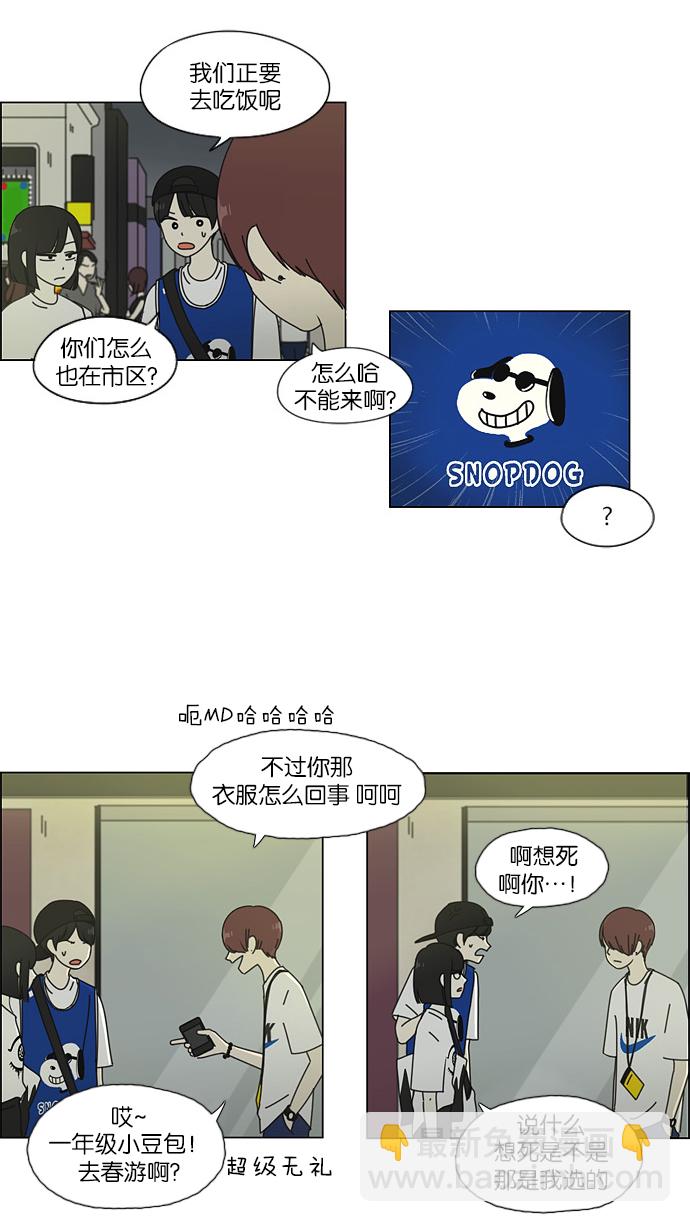 🍔恋爱革命 [第46话] 生快主英 第13页