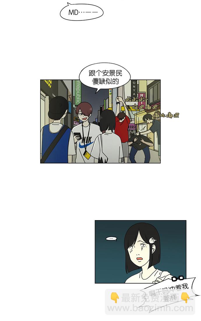 🍔恋爱革命 [第46话] 生快主英 第15页