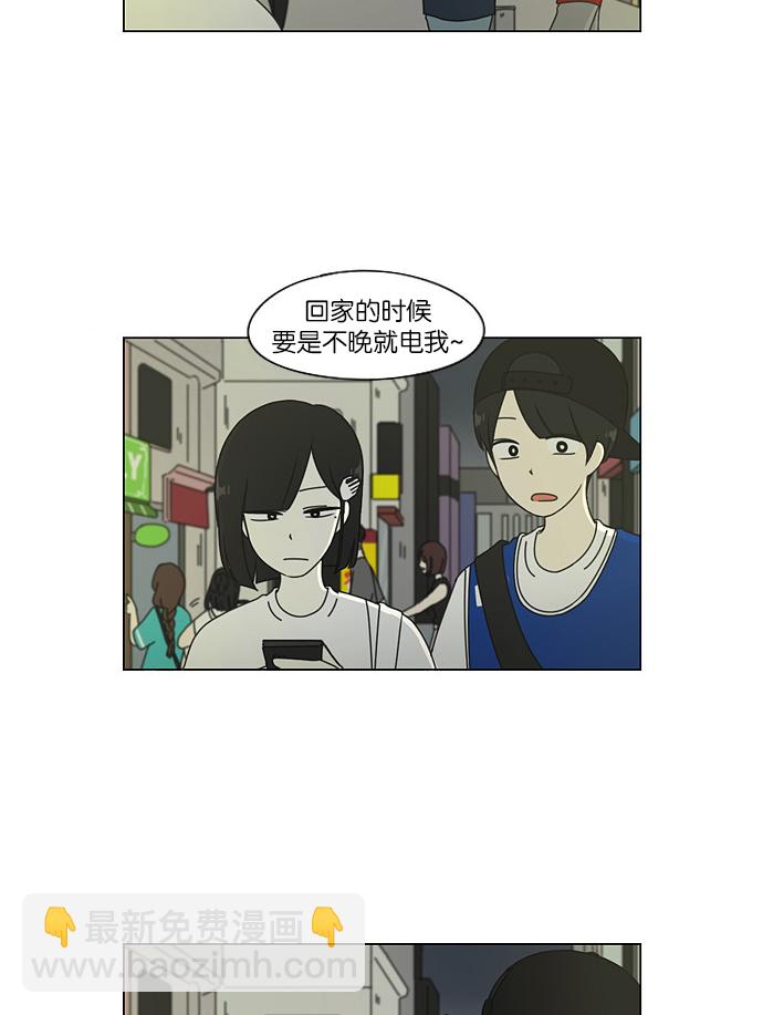 🍔恋爱革命 [第46话] 生快主英 第17页