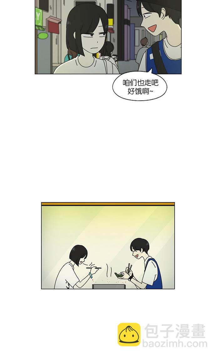 🍔恋爱革命 [第46话] 生快主英 第18页