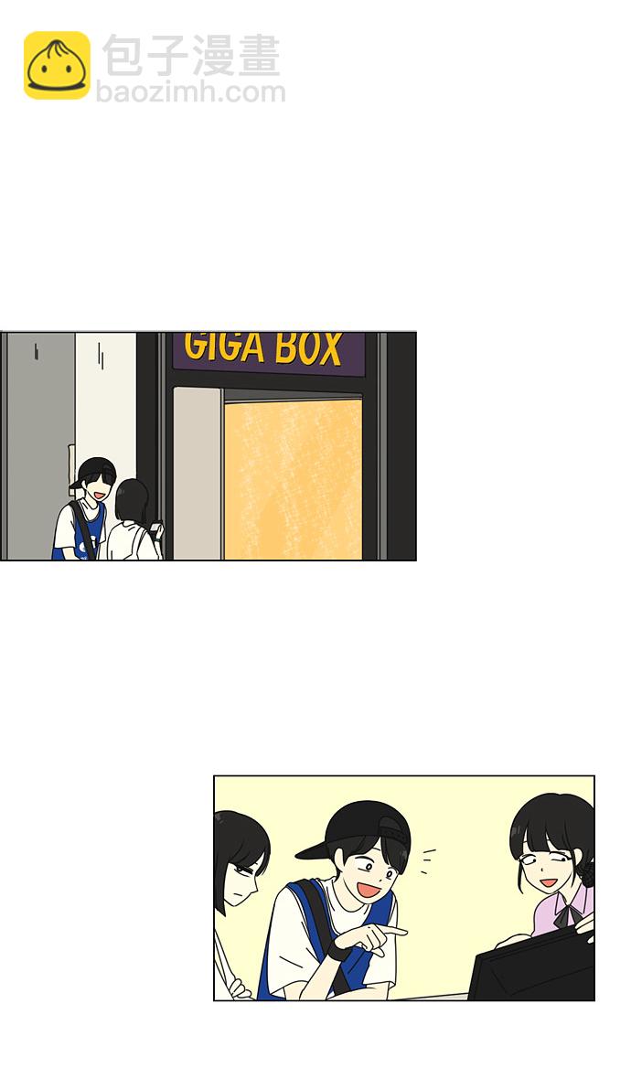 🍔恋爱革命 [第46话] 生快主英 第2页