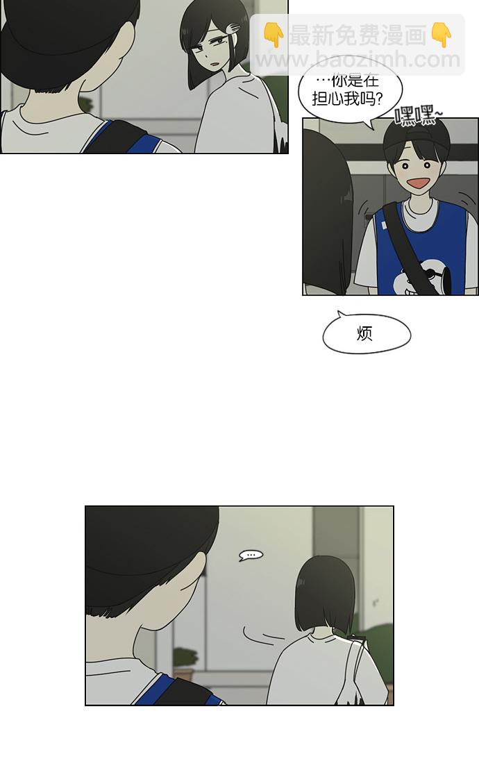 🍔恋爱革命 [第46话] 生快主英 第24页