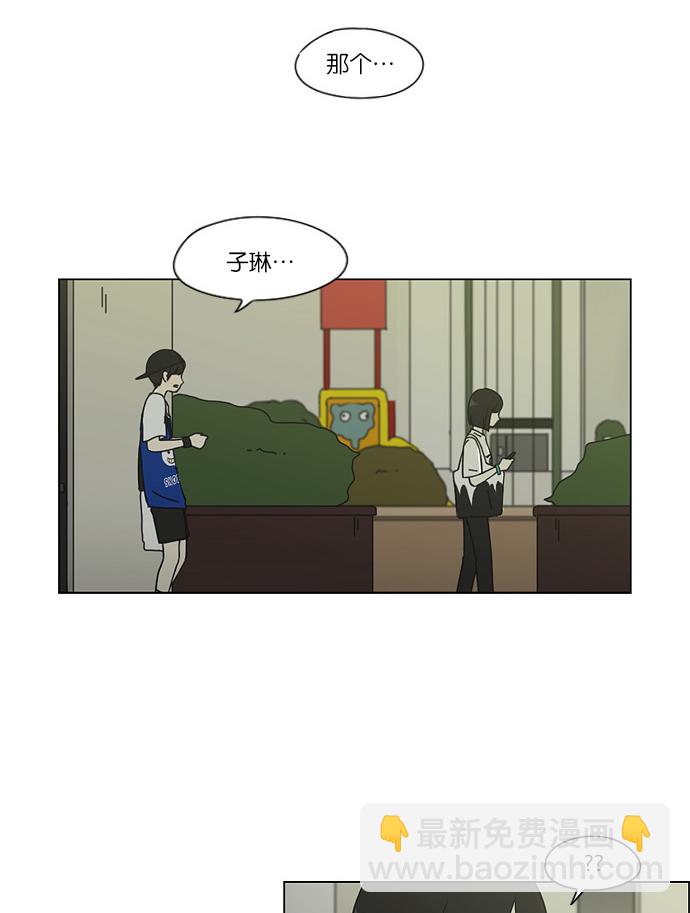 🍔恋爱革命 [第46话] 生快主英 第25页