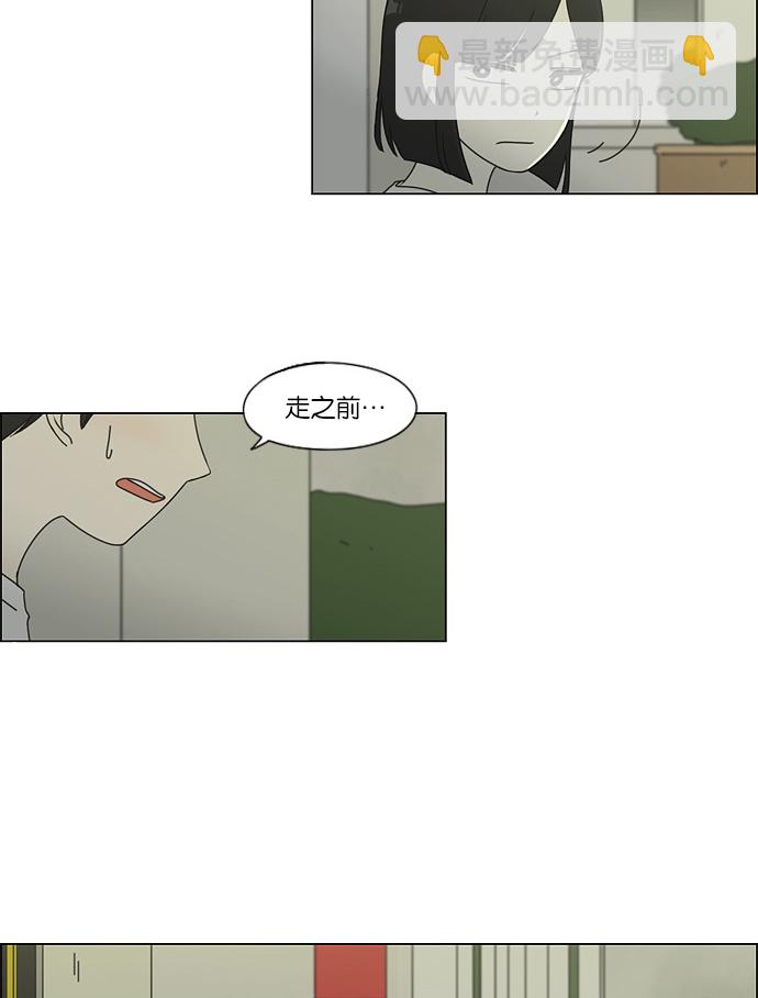 🍔恋爱革命 [第46话] 生快主英 第26页