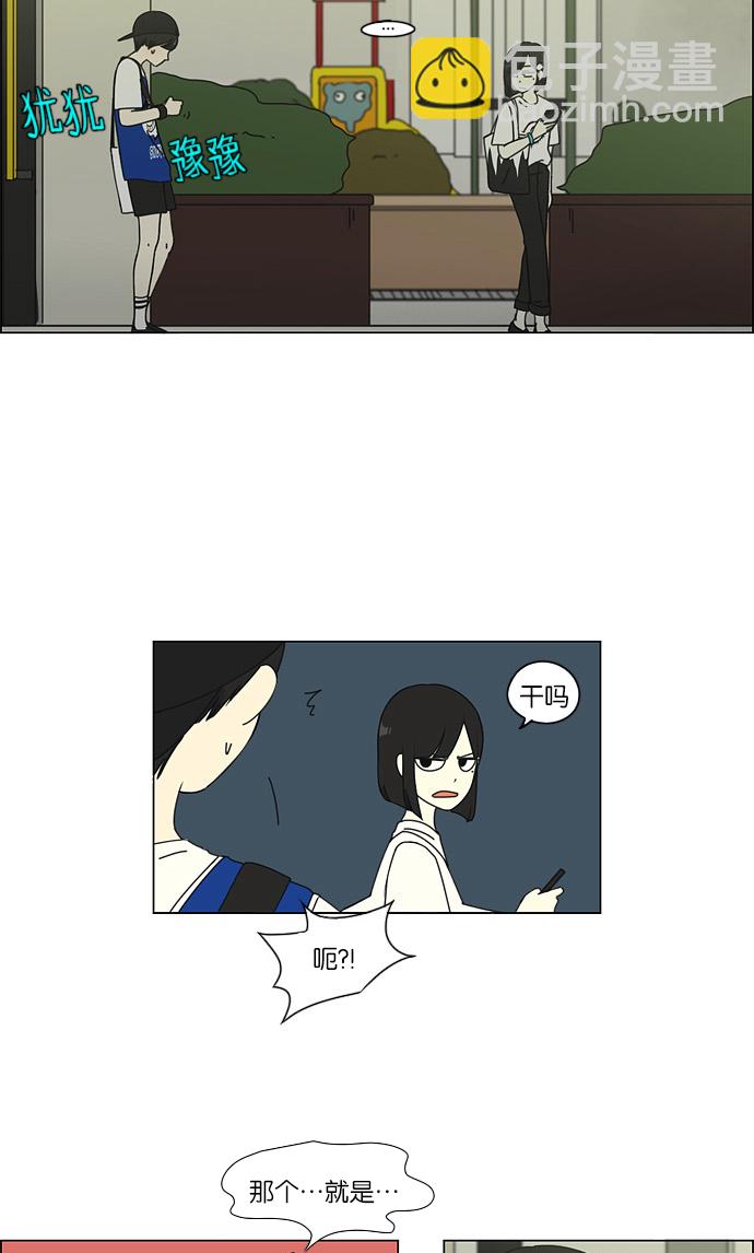 🍔恋爱革命 [第46话] 生快主英 第27页