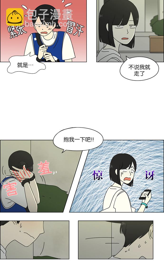 🍔恋爱革命 [第46话] 生快主英 第28页