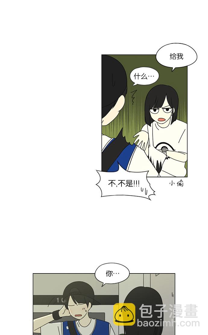 🍔恋爱革命 [第46话] 生快主英 第35页