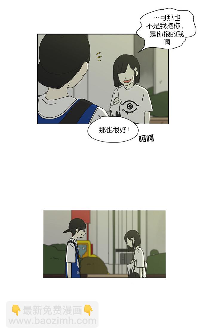🍔恋爱革命 [第46话] 生快主英 第37页