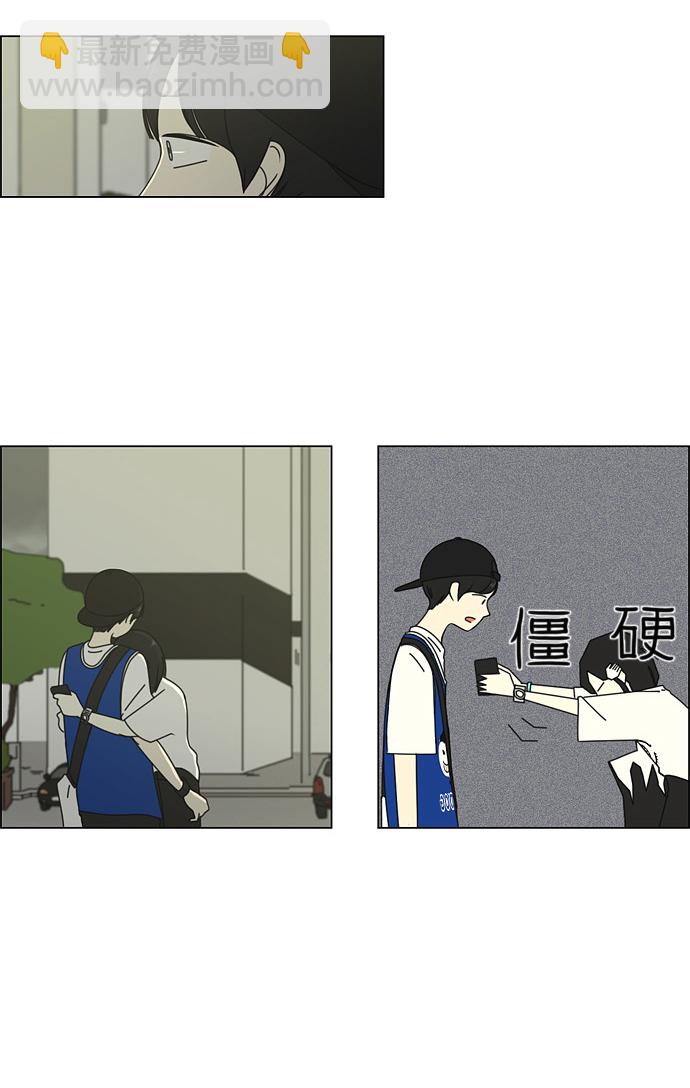 🍔恋爱革命 [第46话] 生快主英 第39页