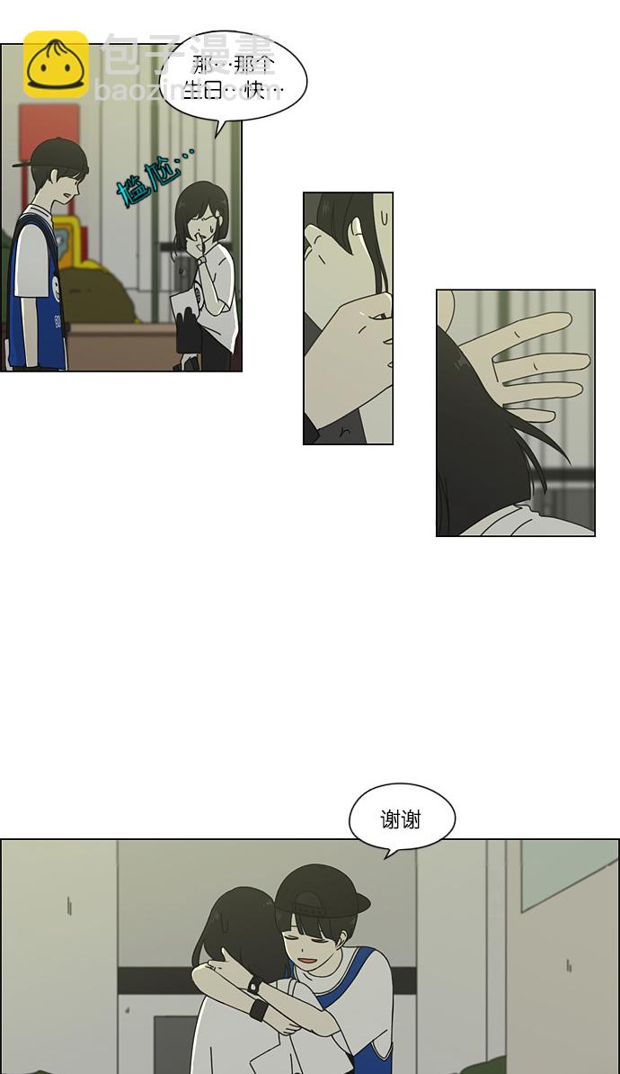 🍔恋爱革命 [第46话] 生快主英 第40页
