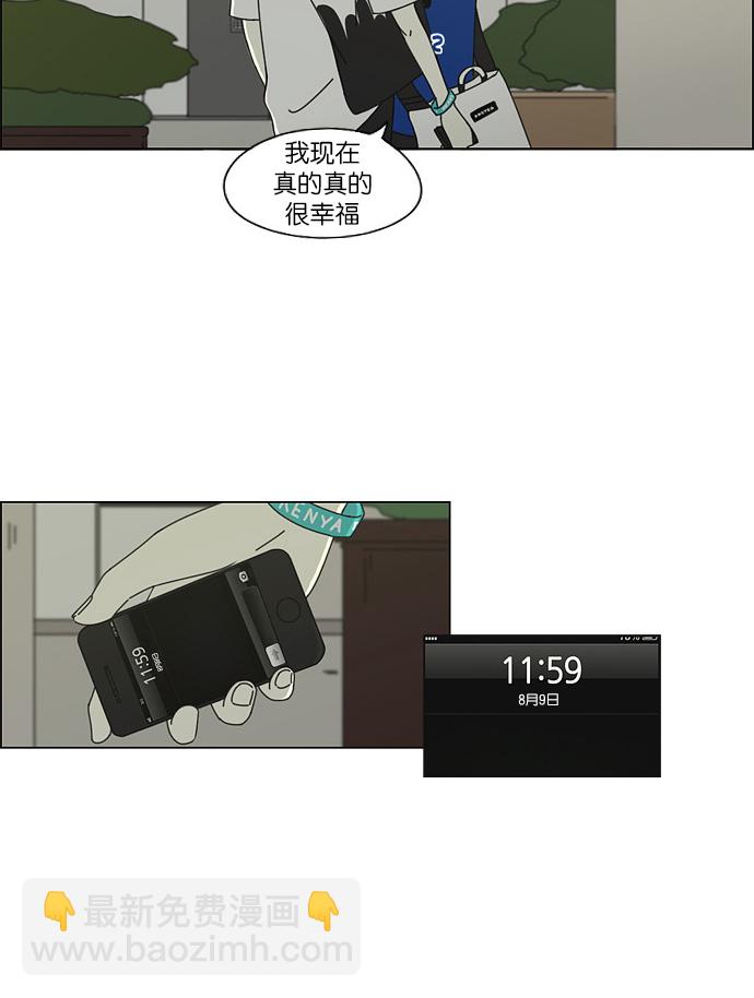 🍔恋爱革命 [第46话] 生快主英 第41页