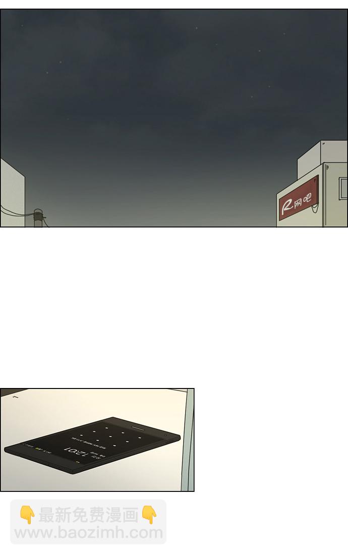 🍔恋爱革命 [第46话] 生快主英 第43页