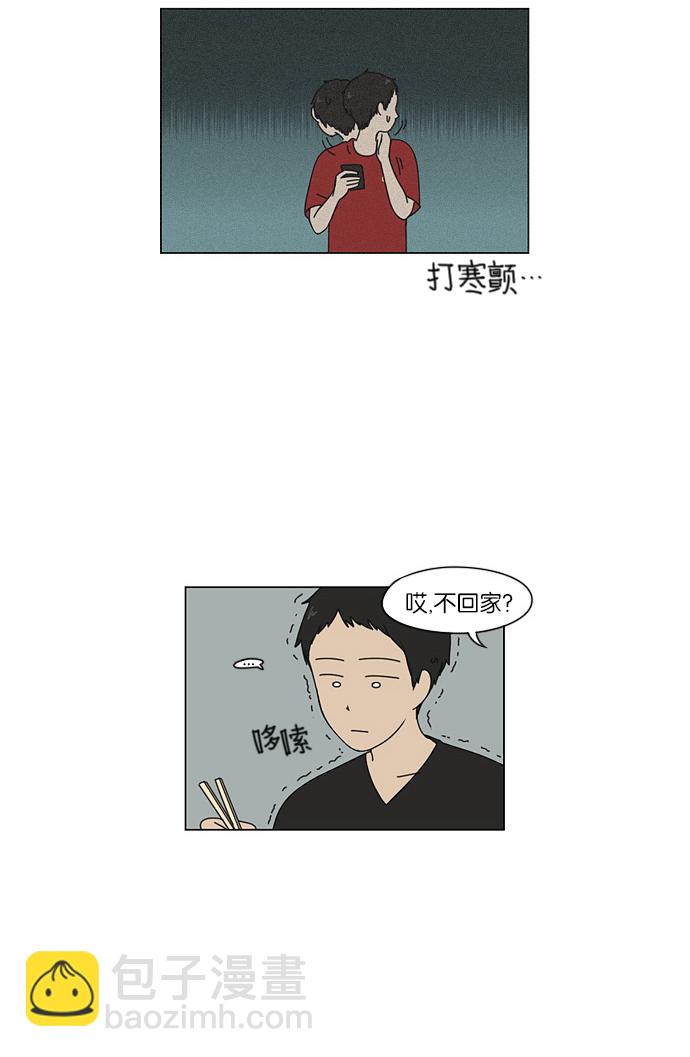 🍔恋爱革命 [第46话] 生快主英 第48页