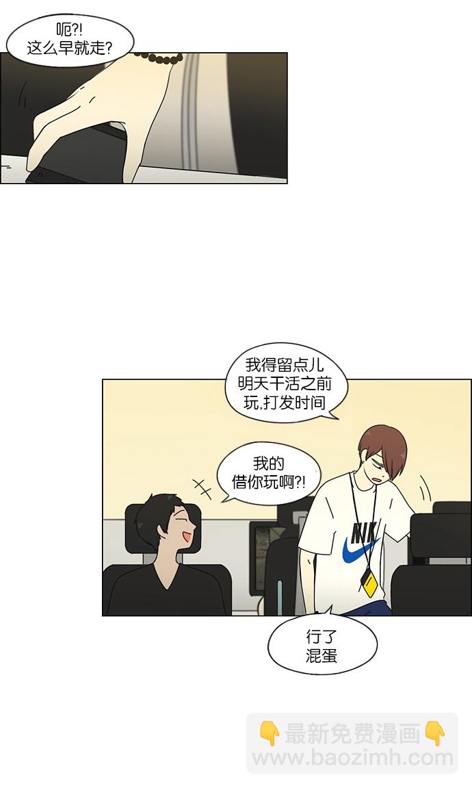 🍔恋爱革命 [第46话] 生快主英 第49页